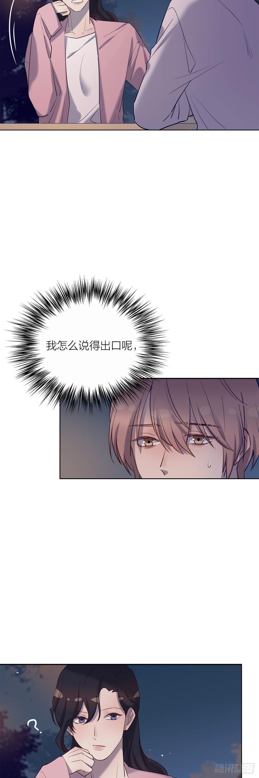没能听见的告白13