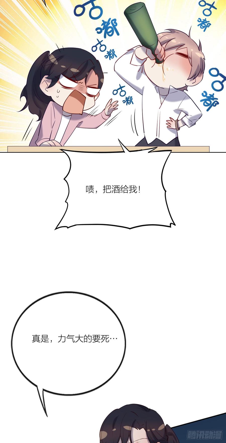没能听见的告白17