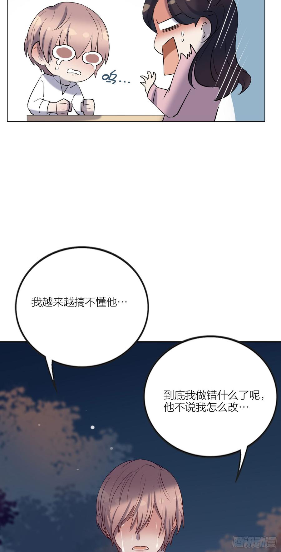 没能听见的告白19