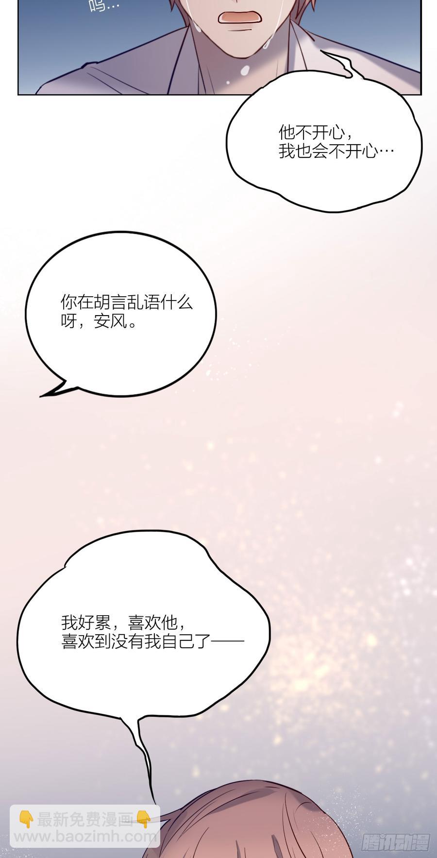 没能听见的告白21