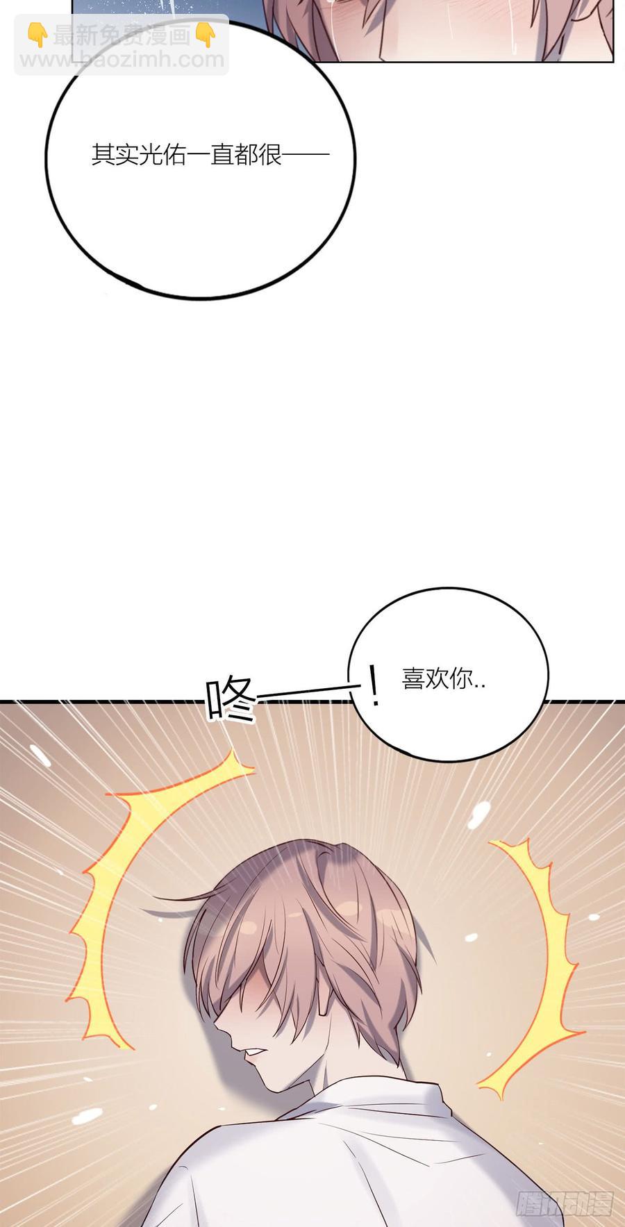 没能听见的告白26