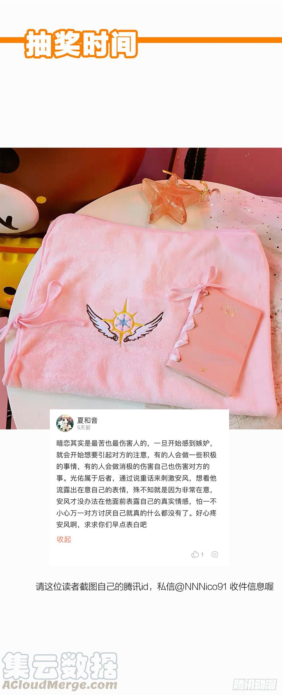没能听见的告白28