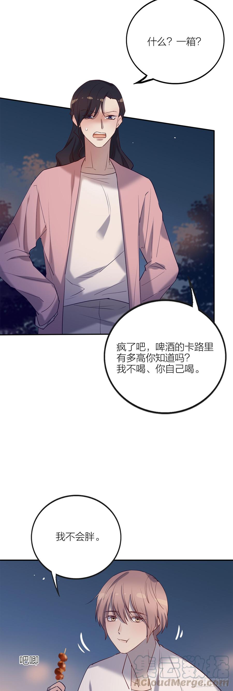 没能听见的告白8