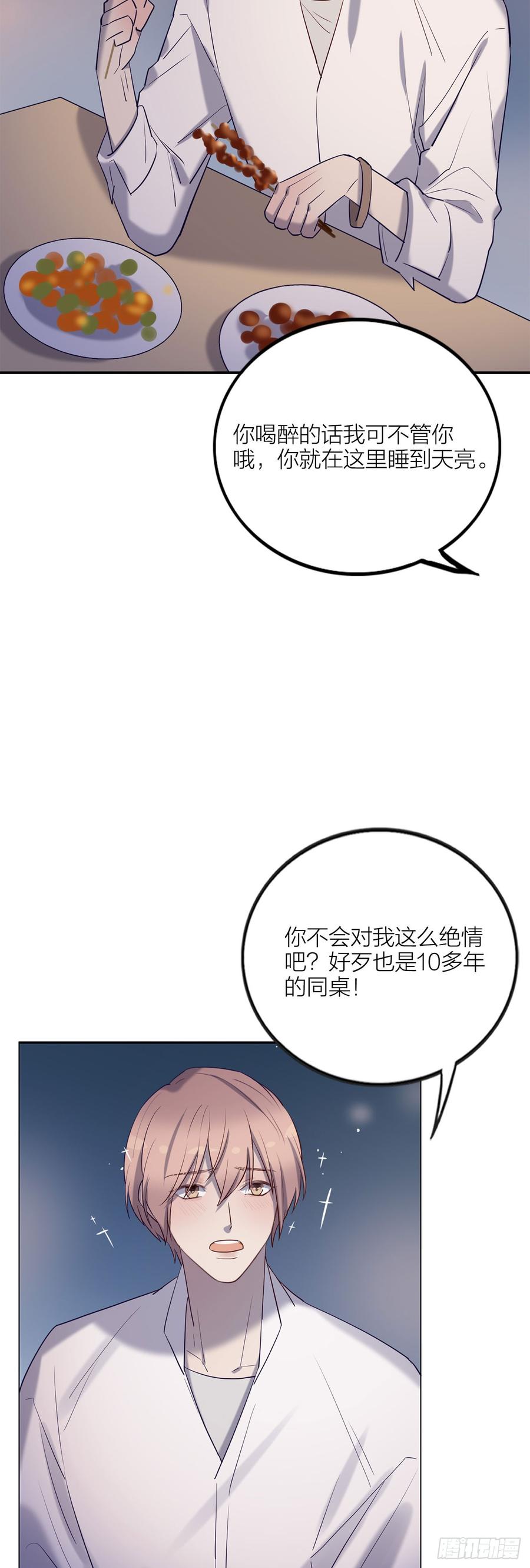 没能听见的告白9