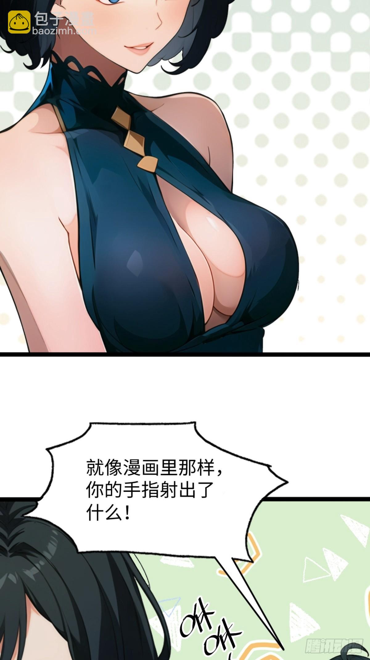 第4话3