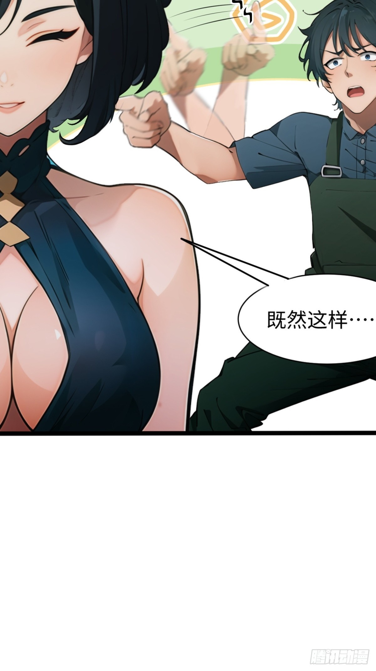 第4话4