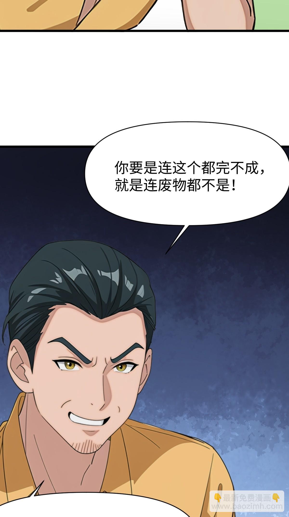 第5话24
