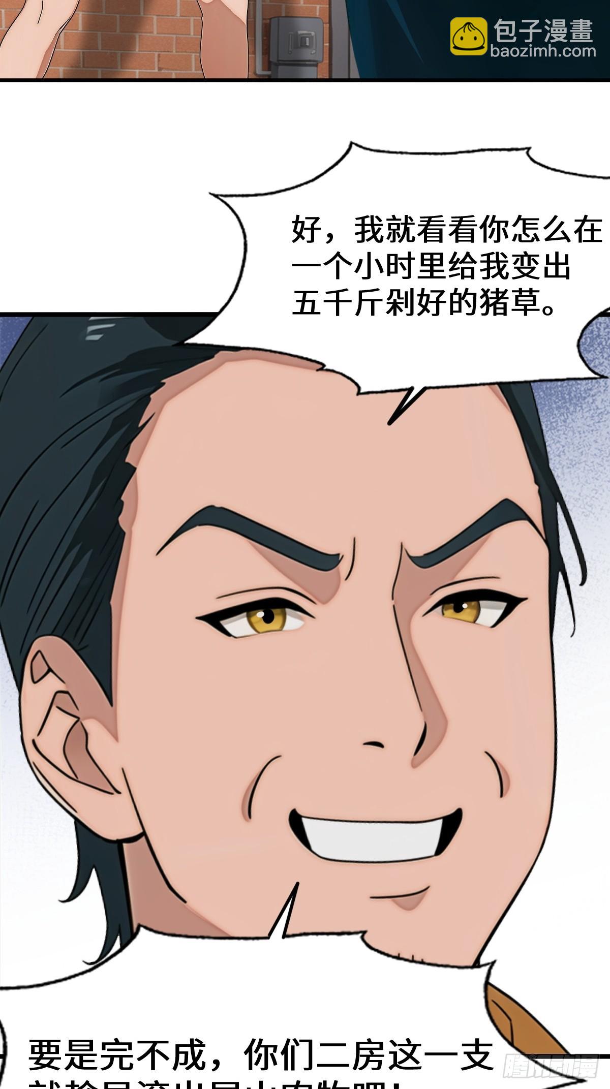 第5话30