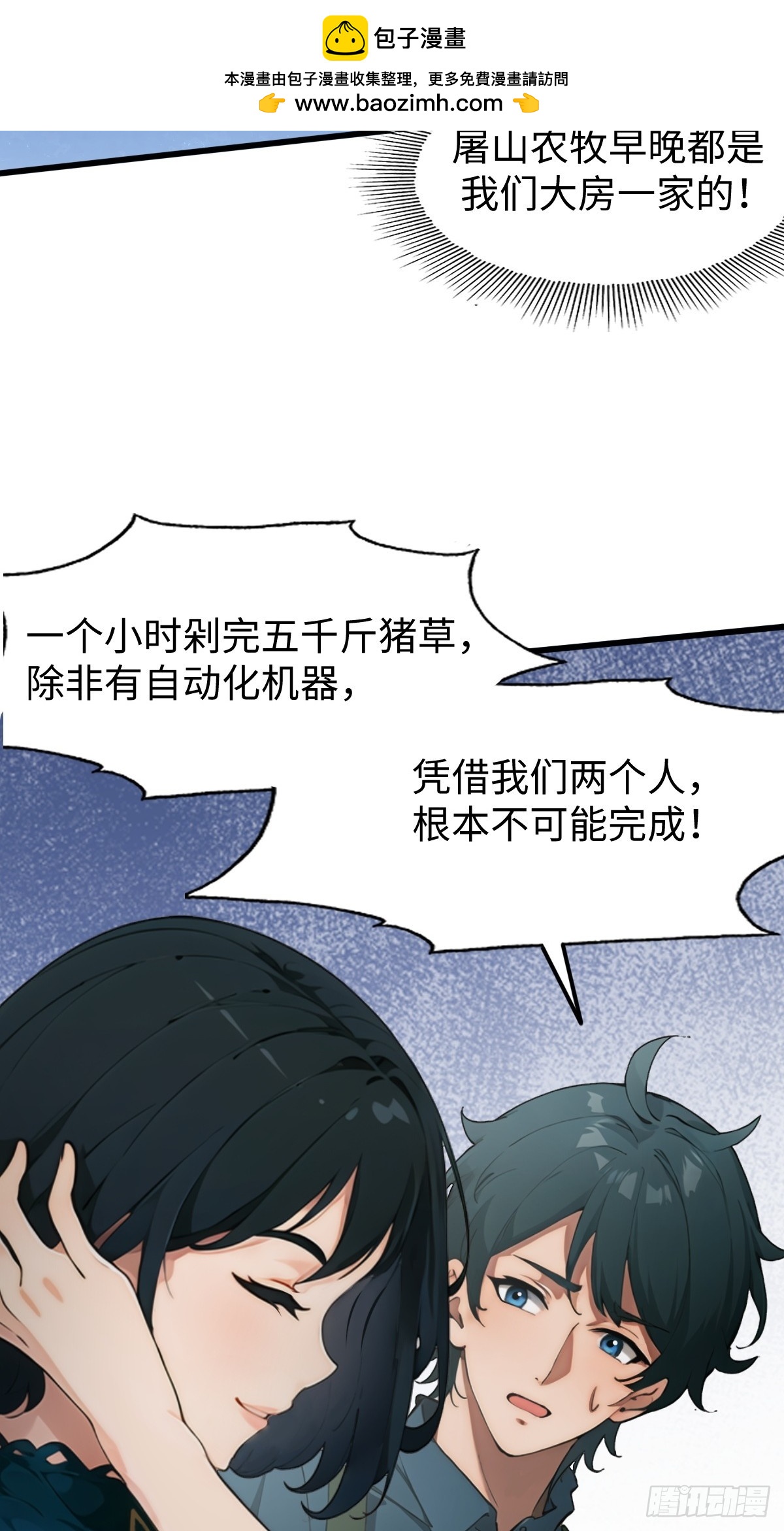 第5话35