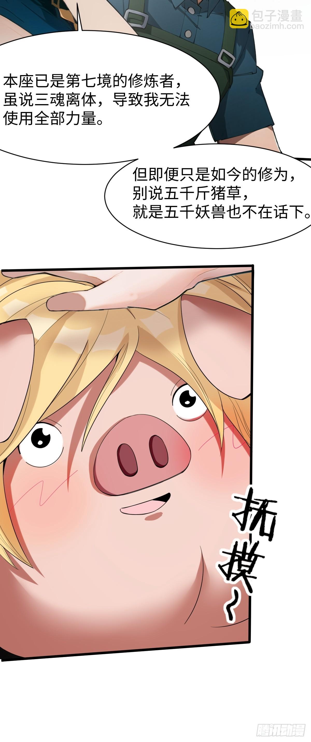 第5话36