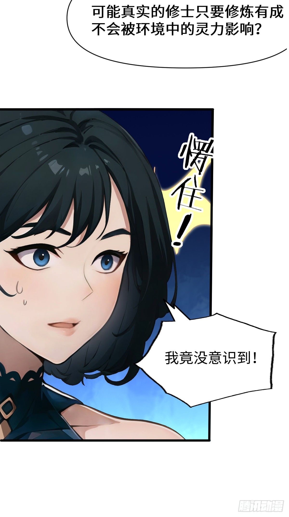 第7话23