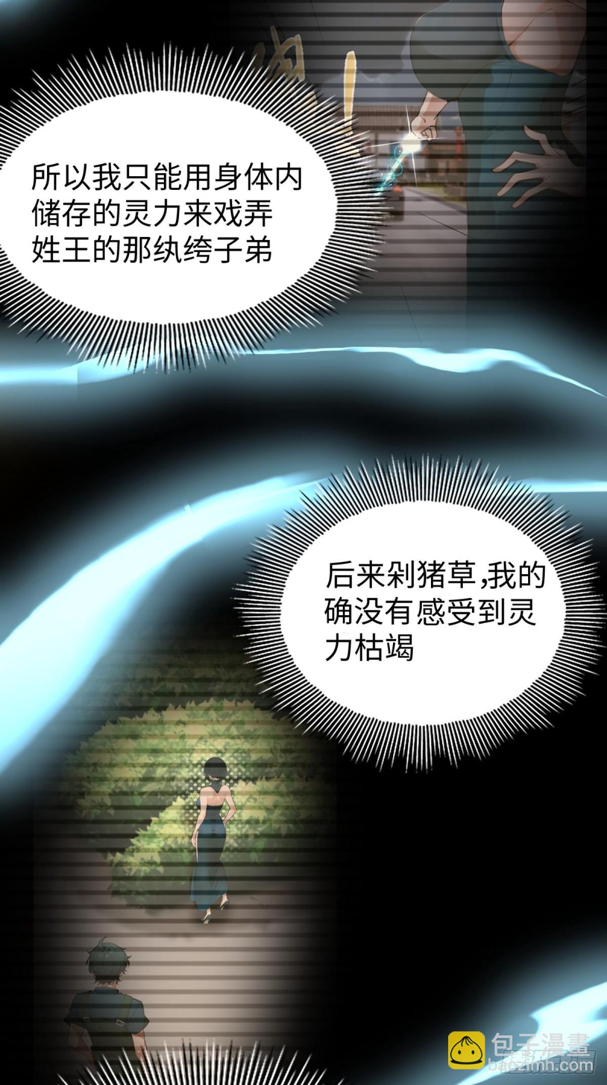 第7话31