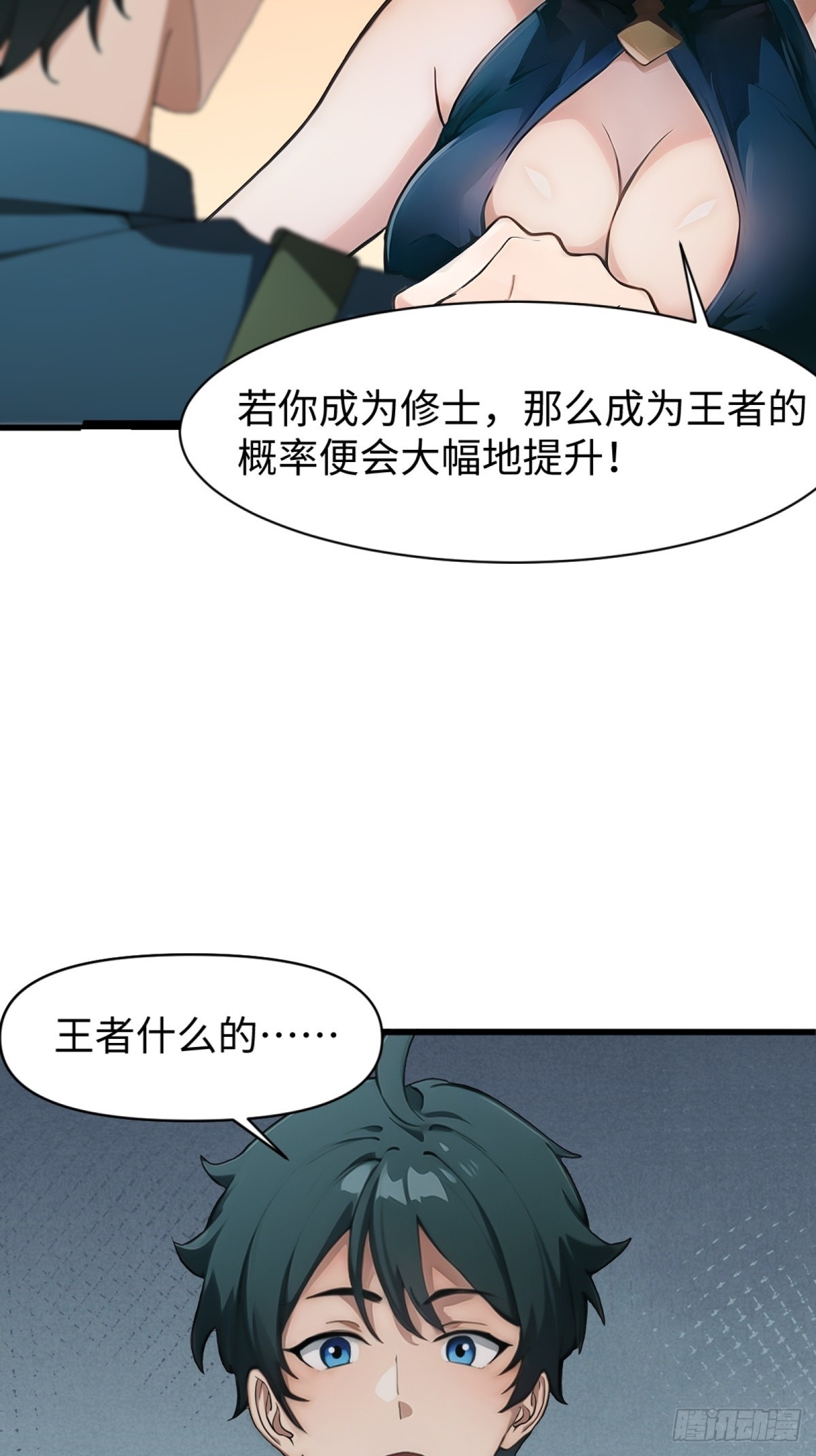 第7话38