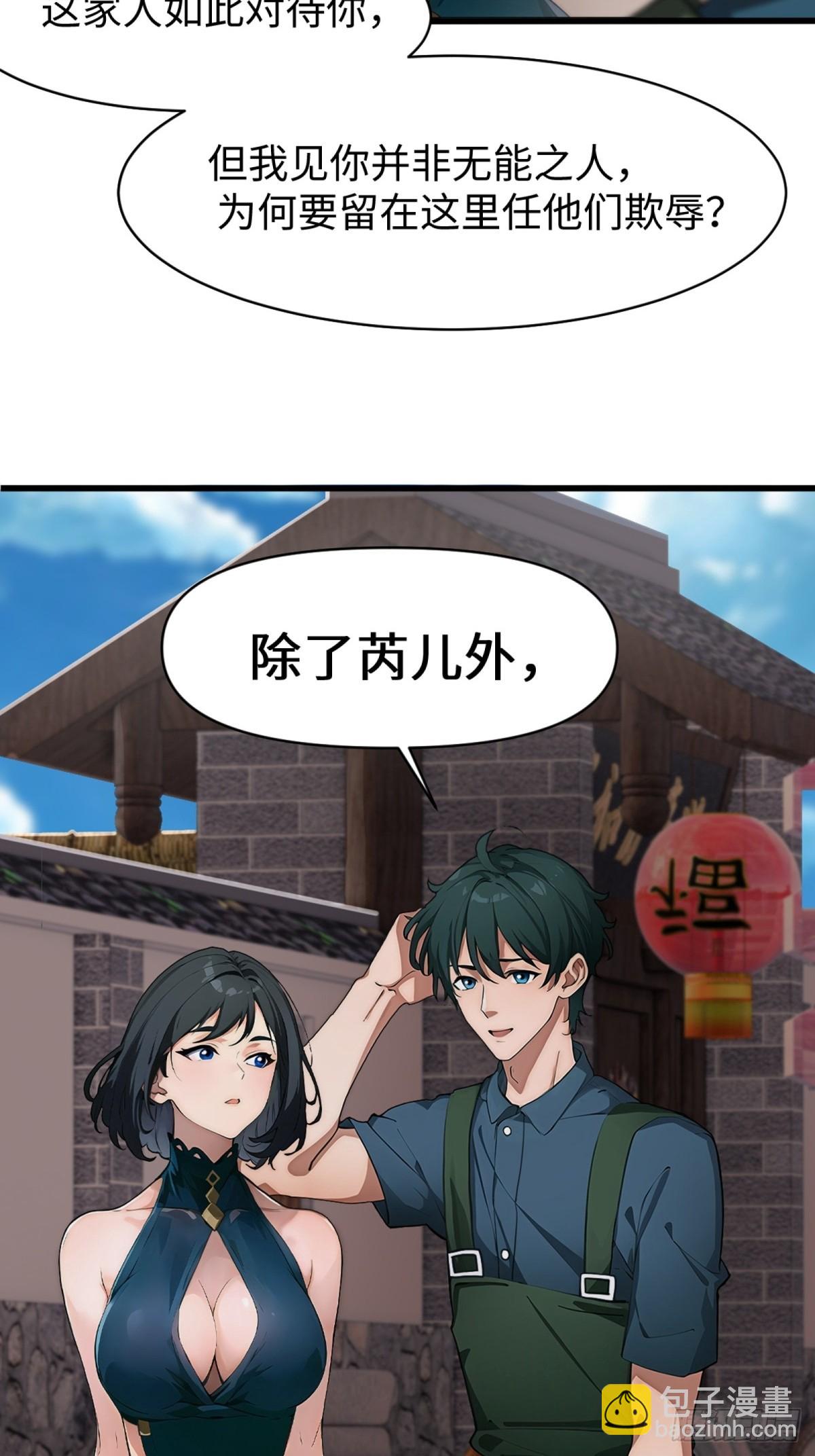 第7话4