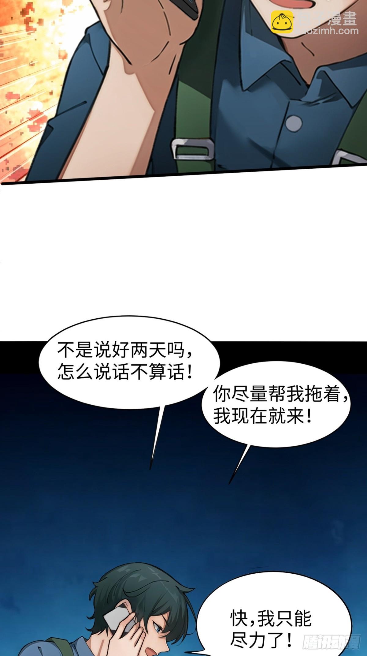 第7话54