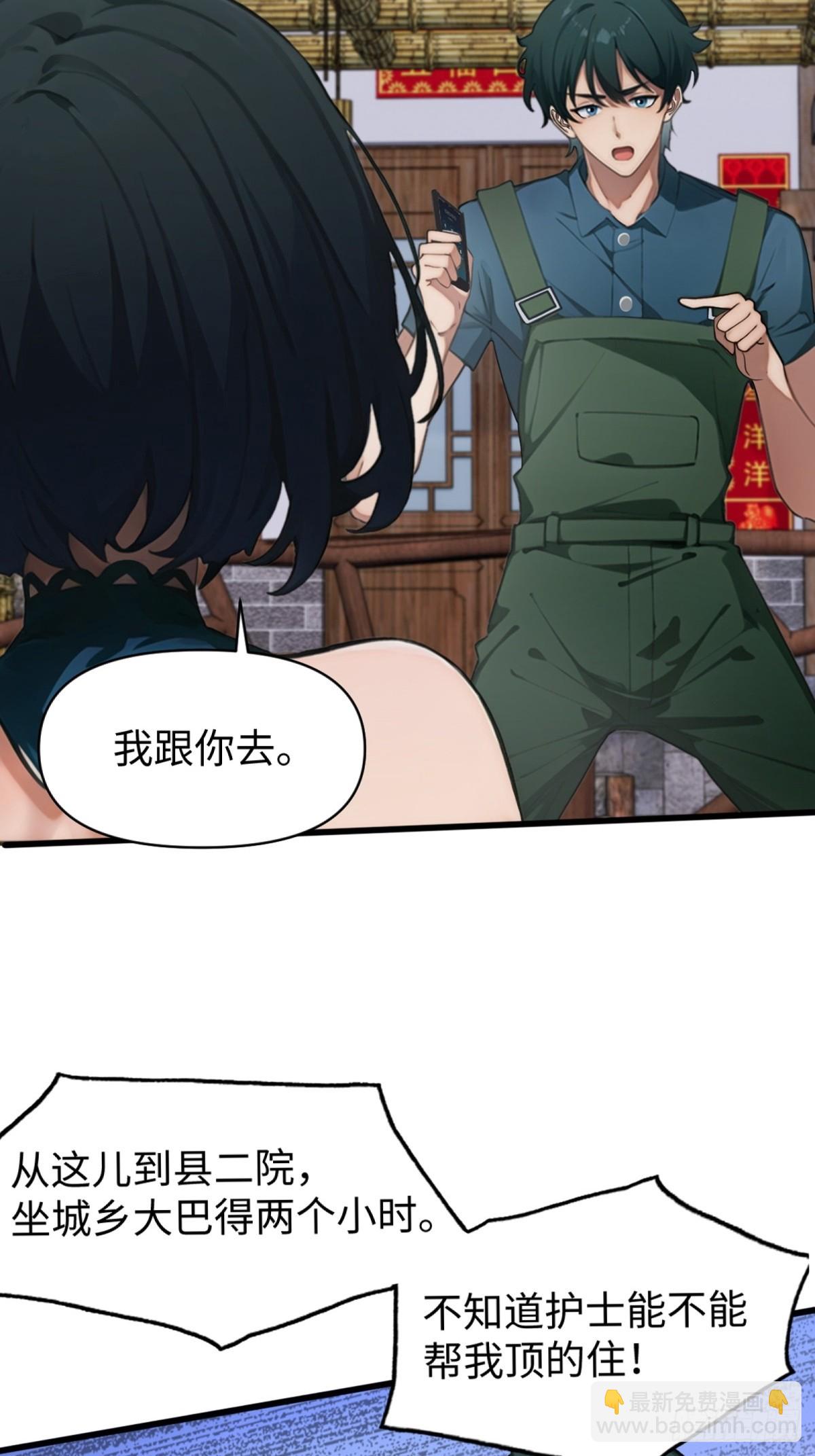 第7话56