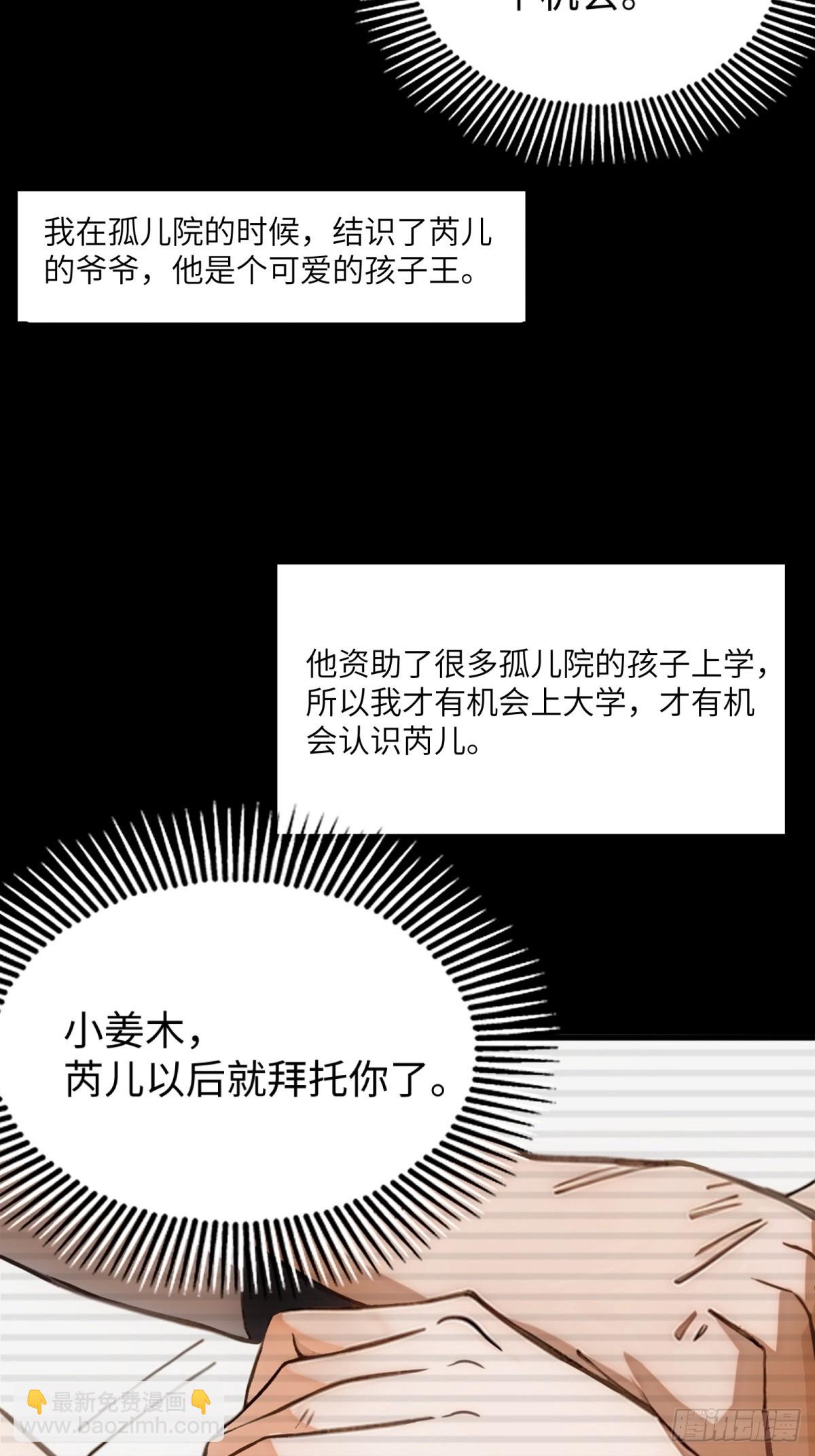 第7话8