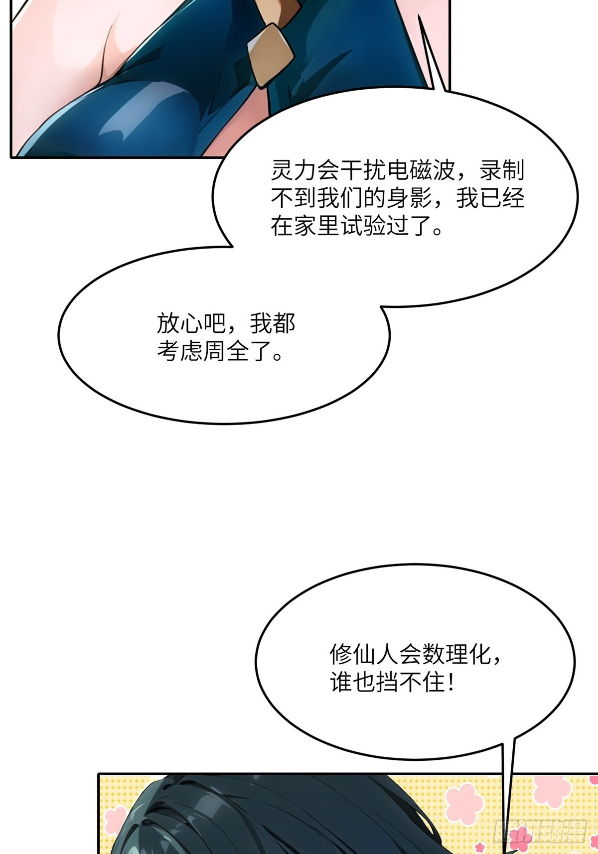 第8话11