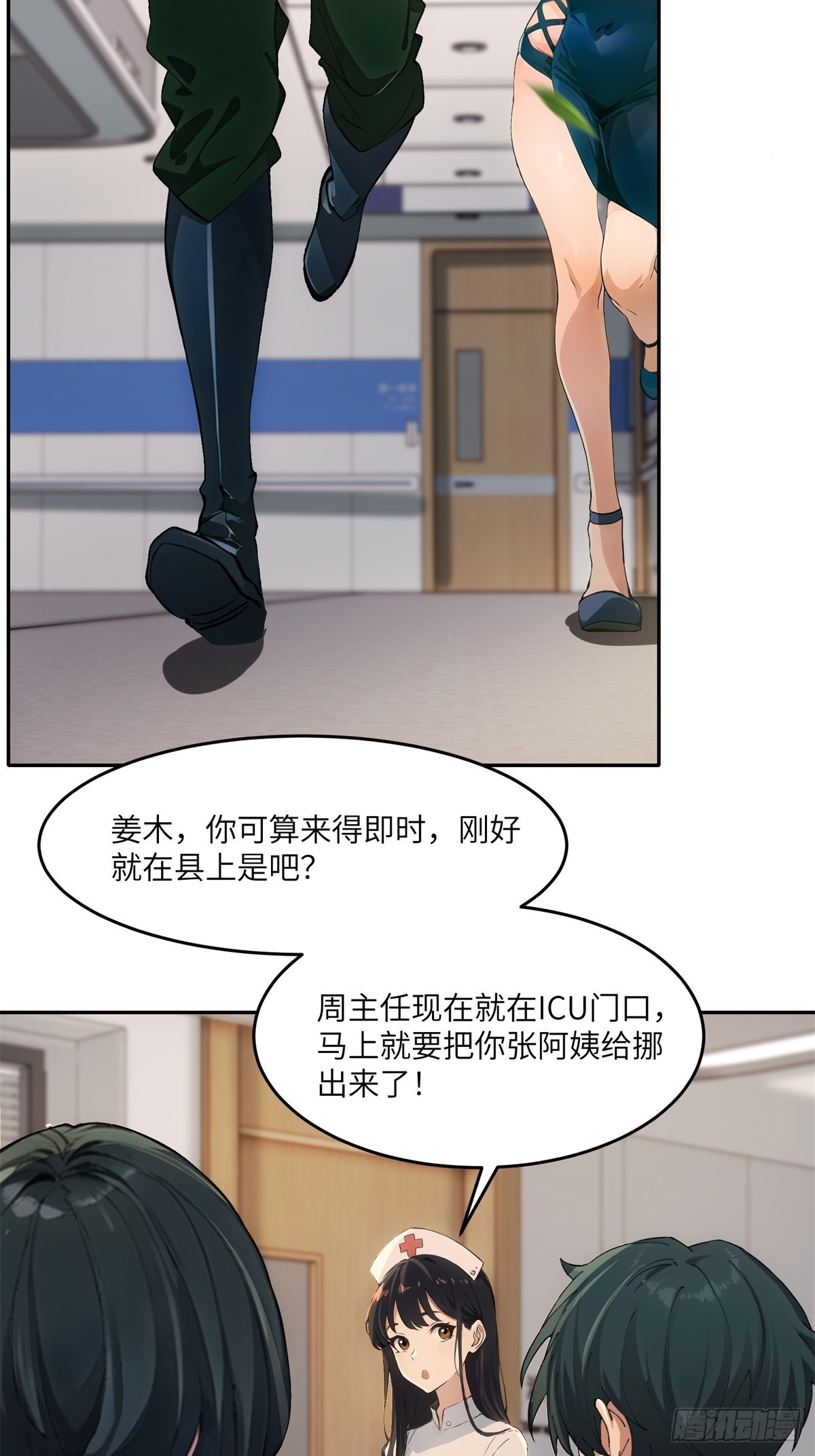 第8话18