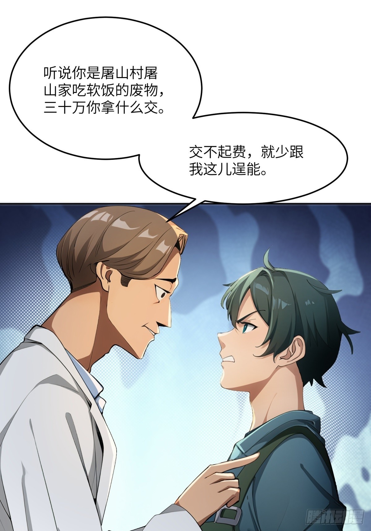 第8话24