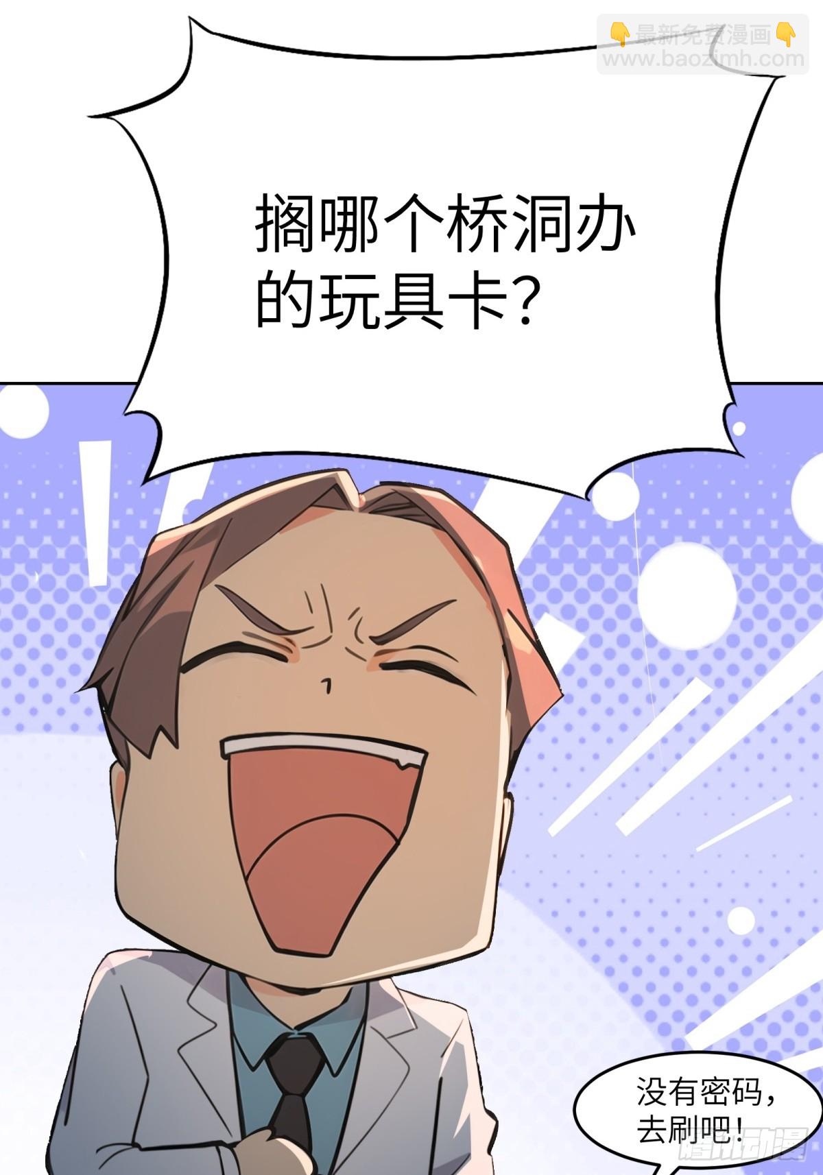 第8话29