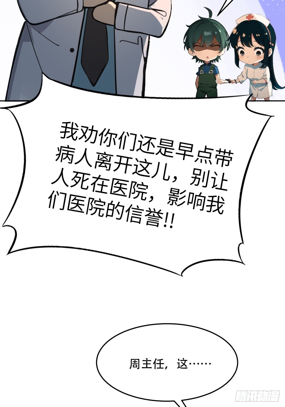 第8话30