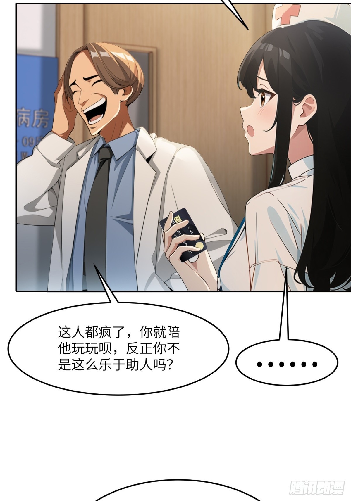 第8话31