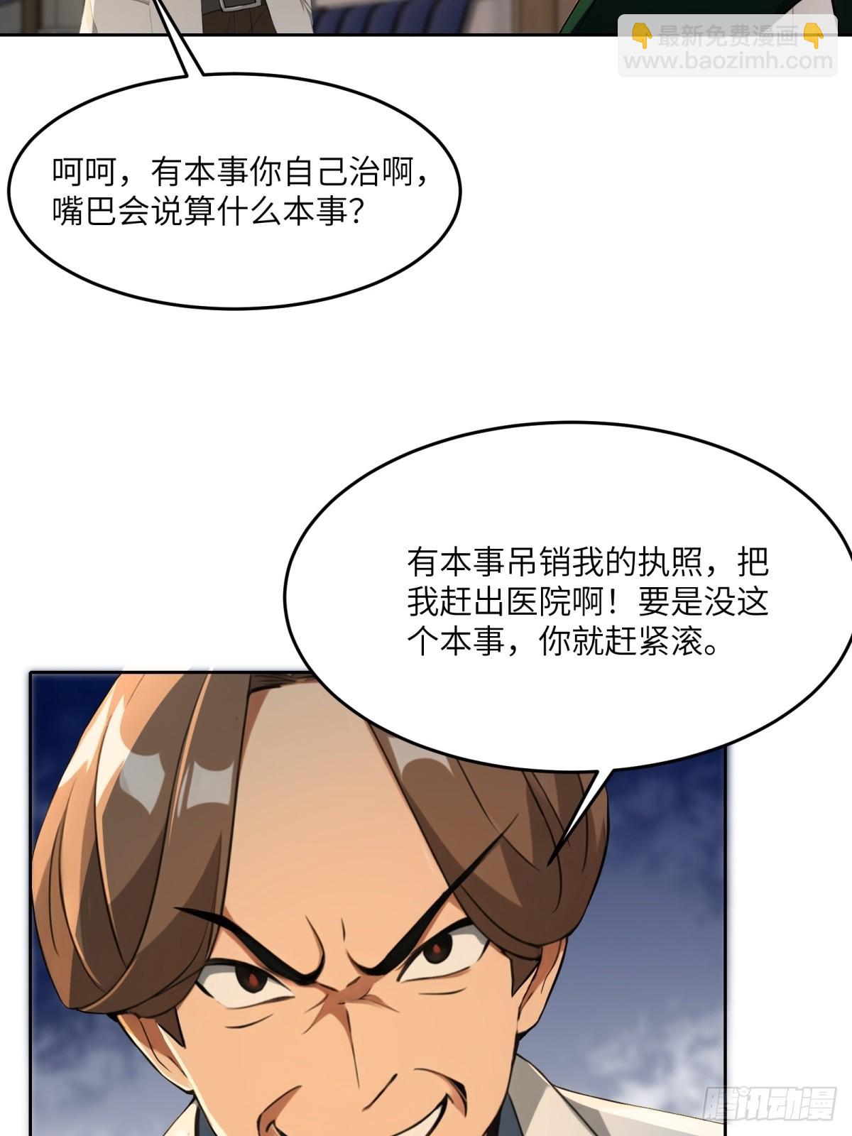 第8话34