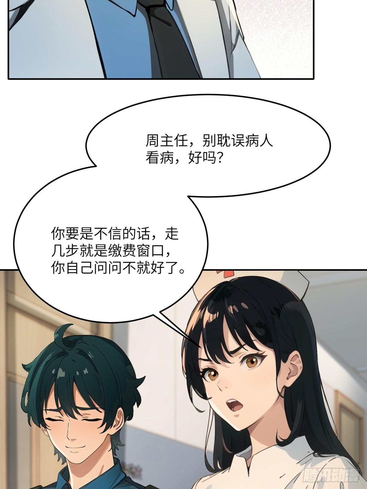 第8话48