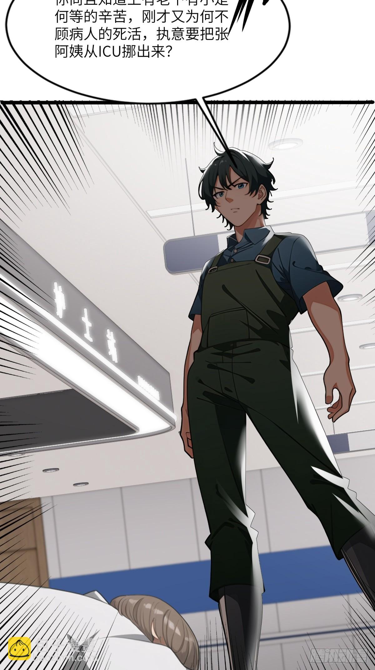 第9话11