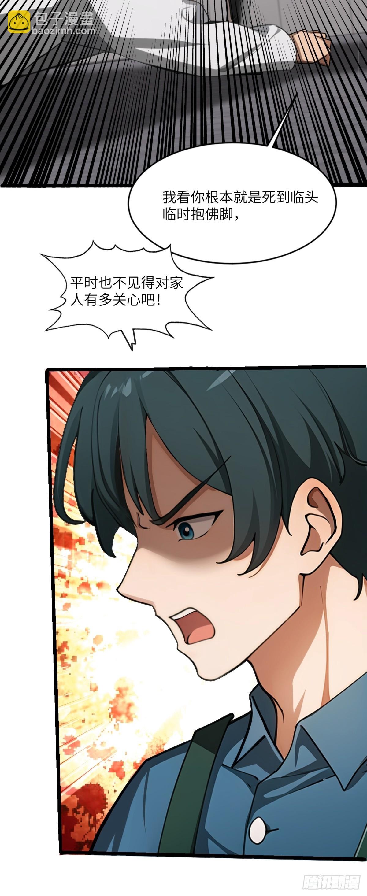 第9话12