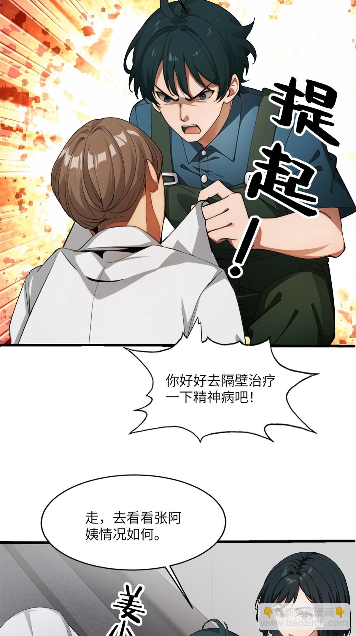 第9话14