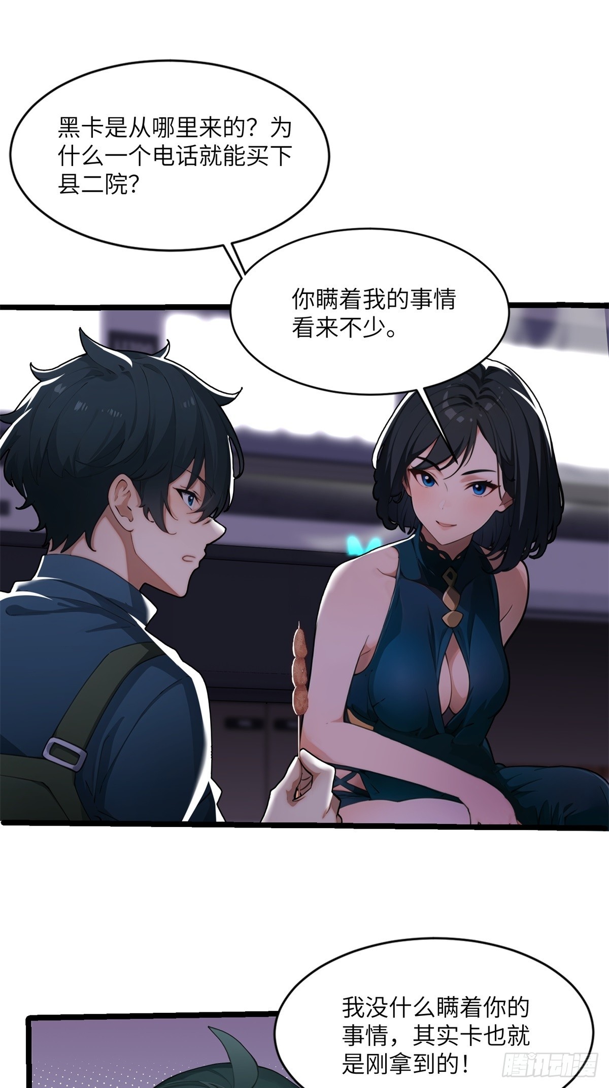 第9话19