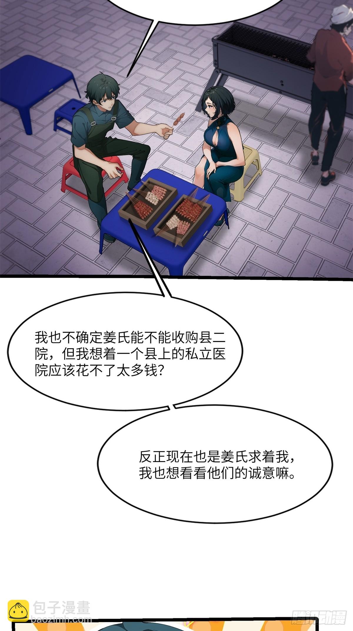 第9话23