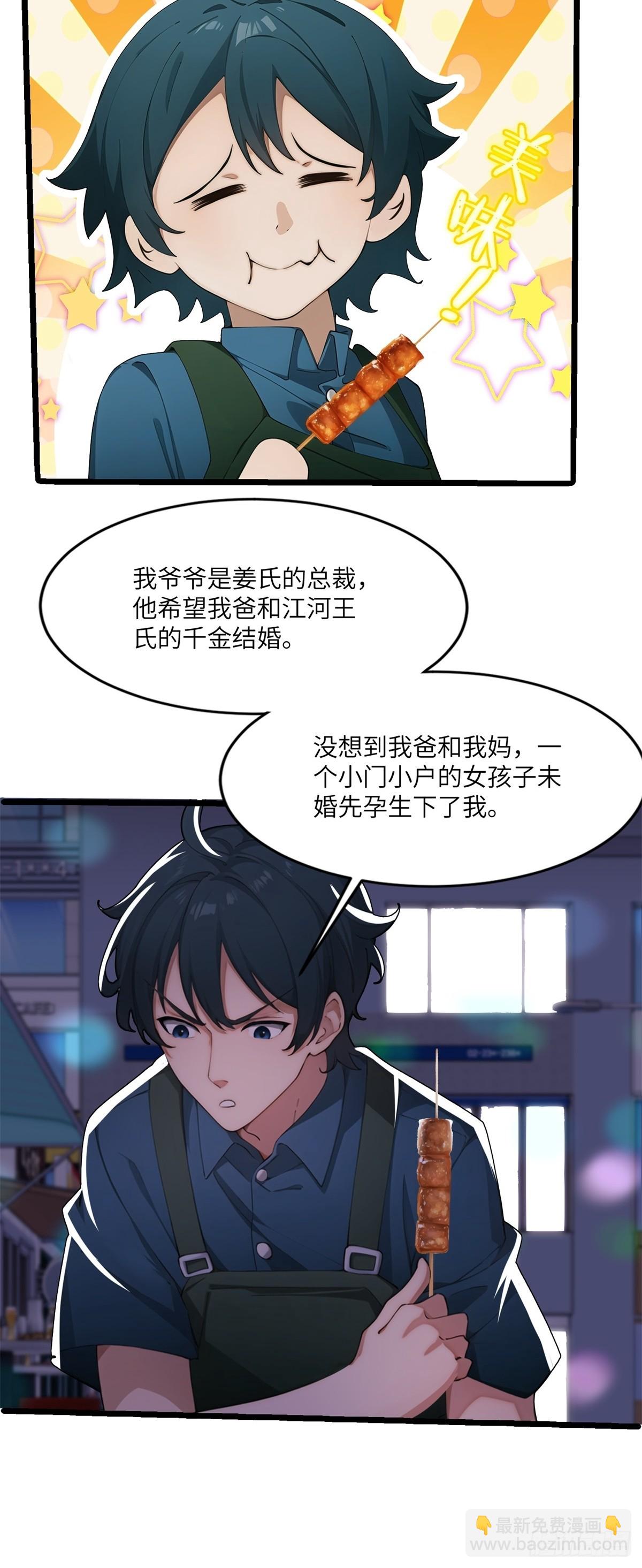 第9话24