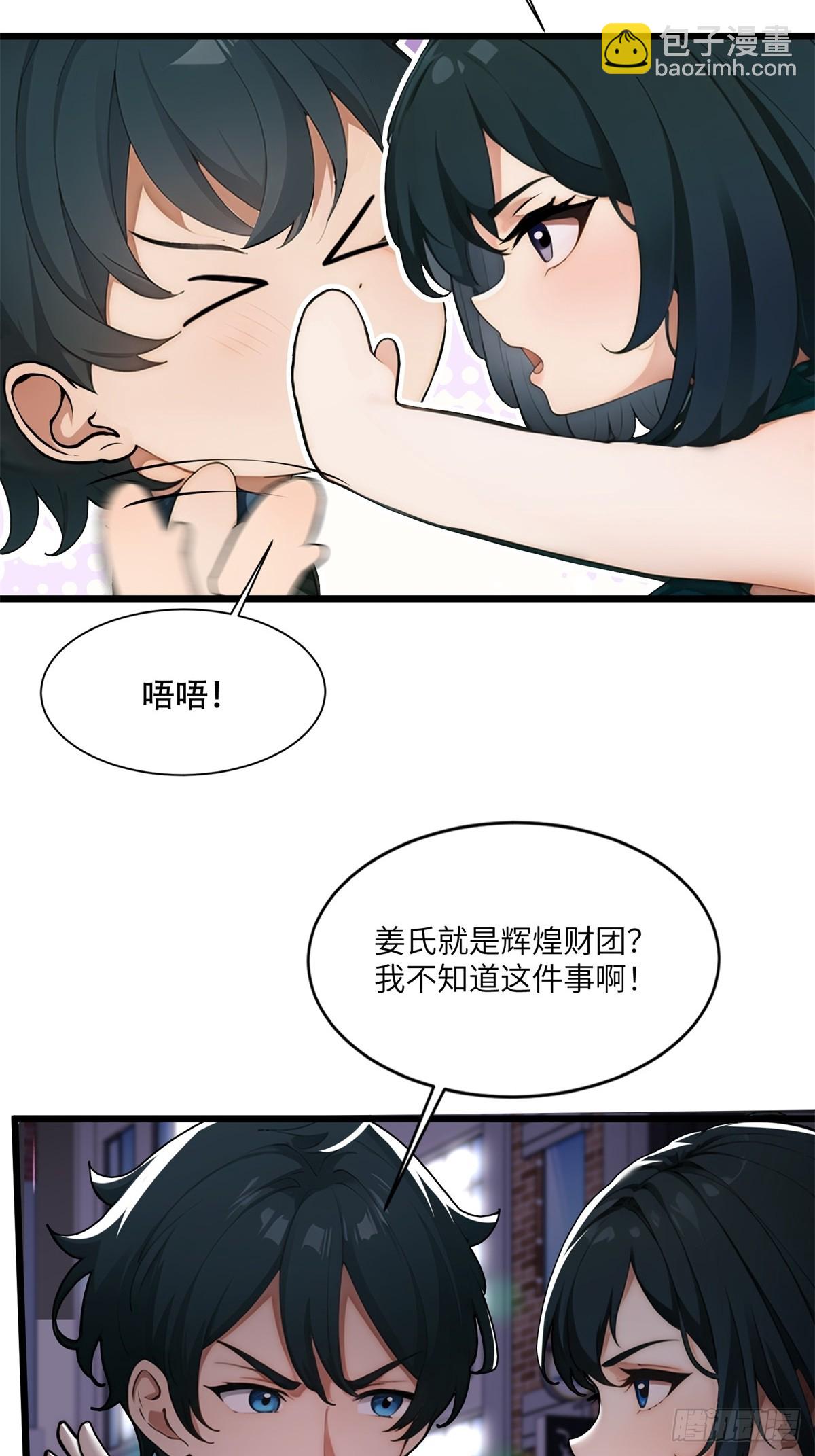 第9话29
