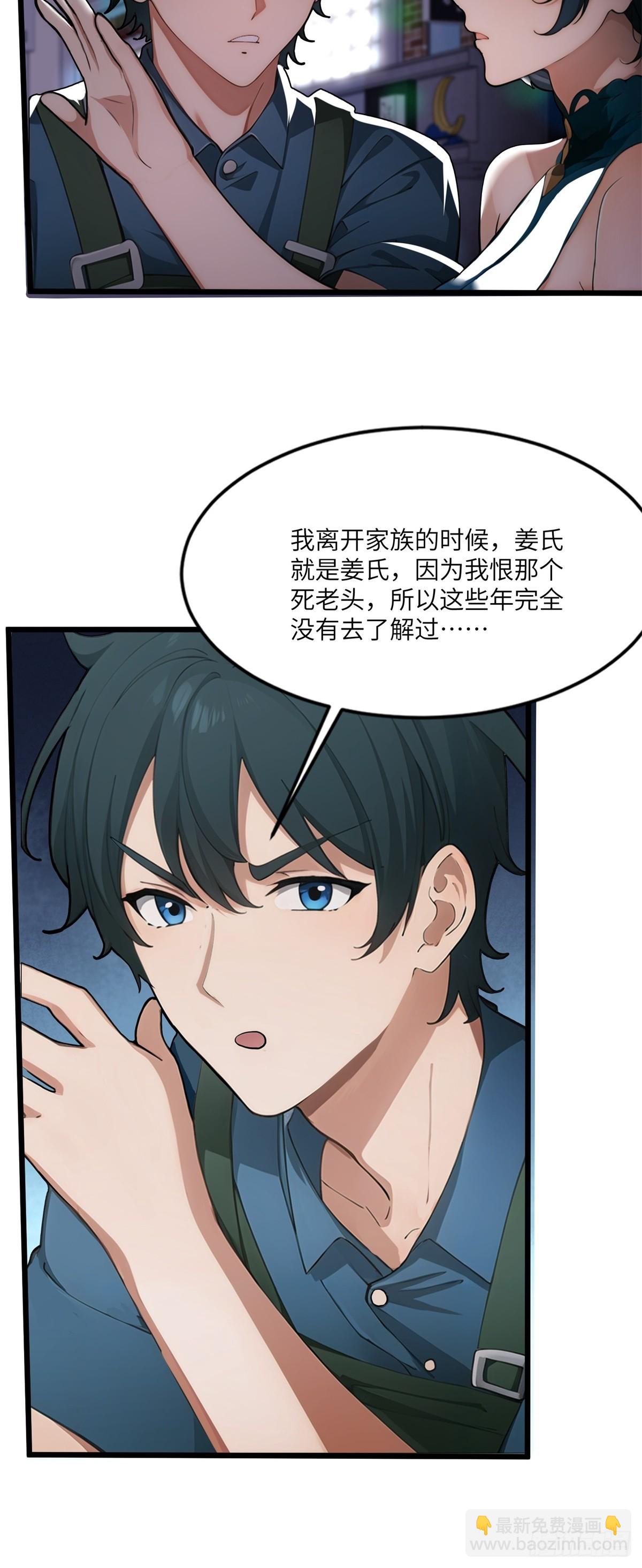 第9话30