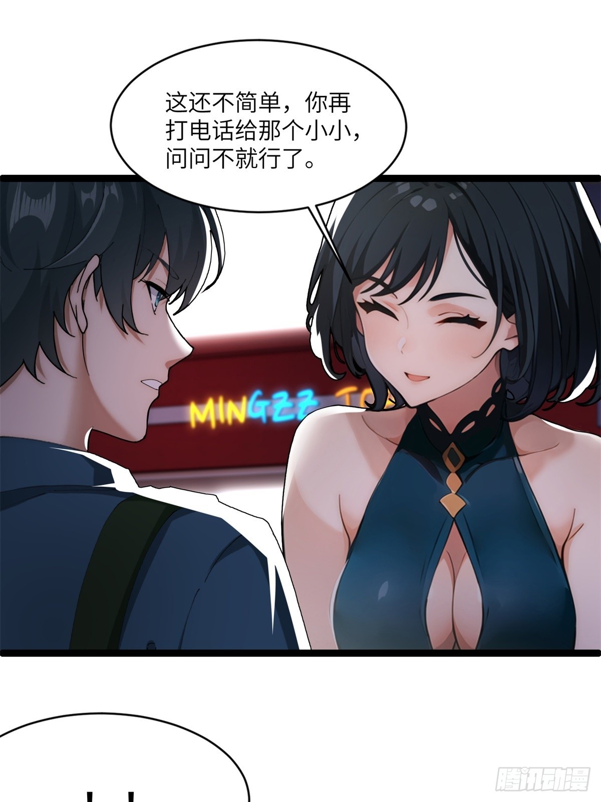 第9话31