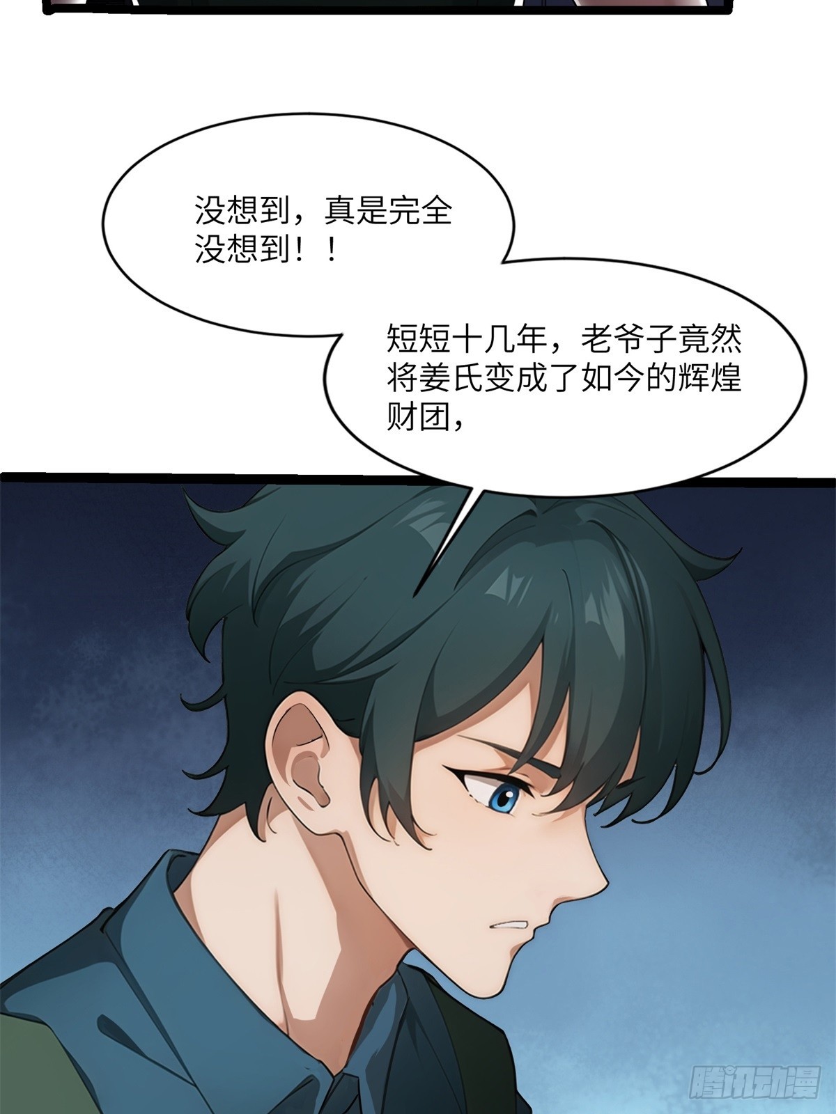 第9话35