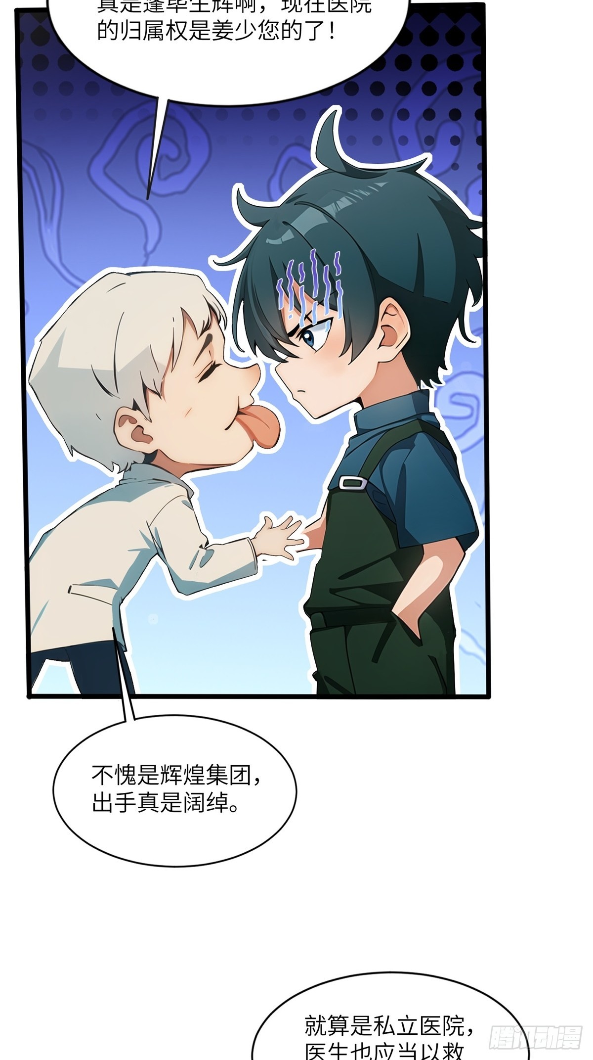 第9话4