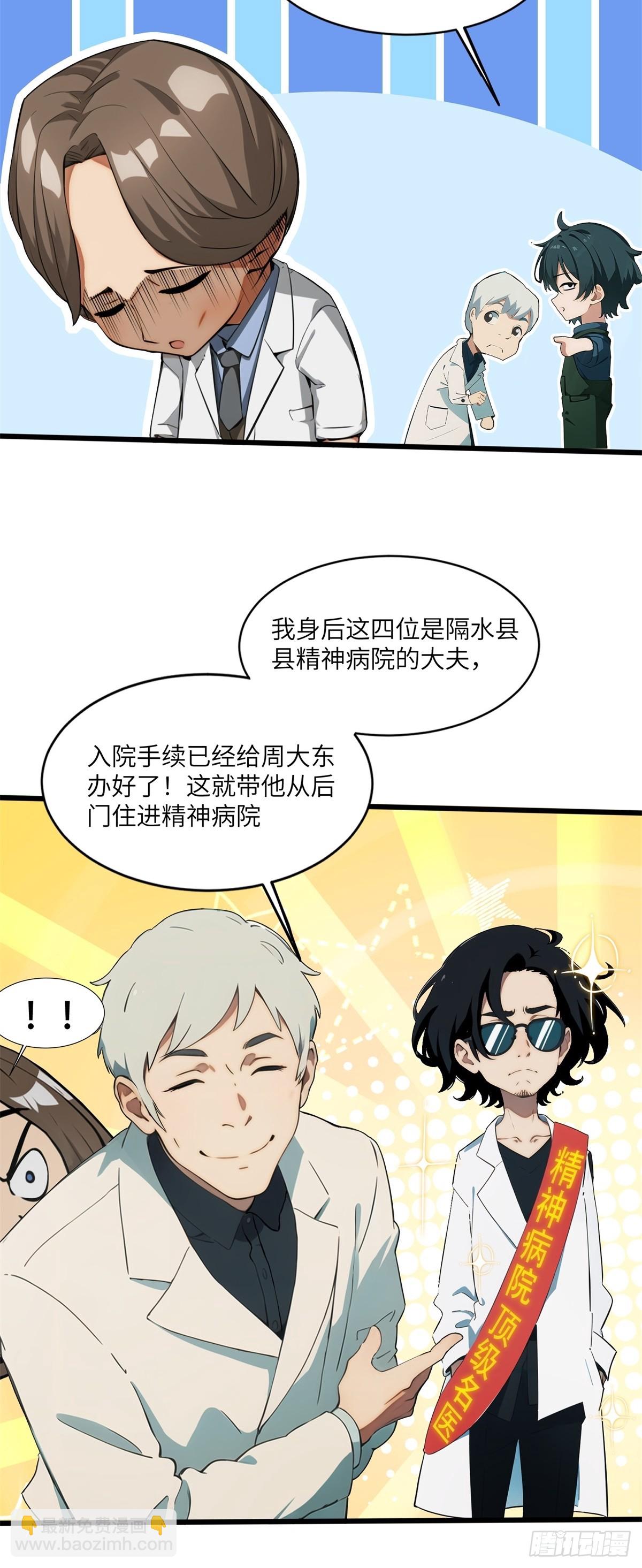 第9话6