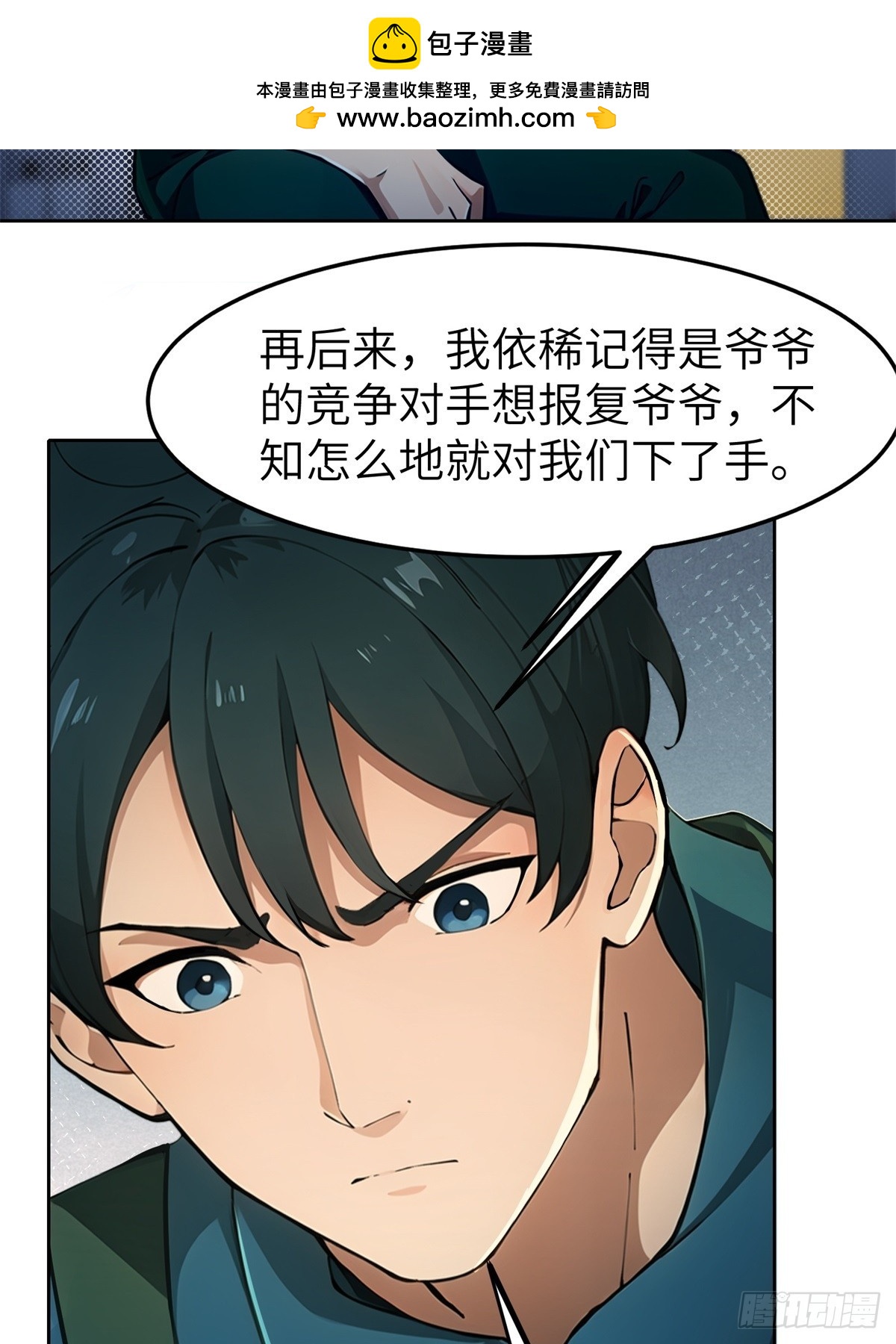 第10话6