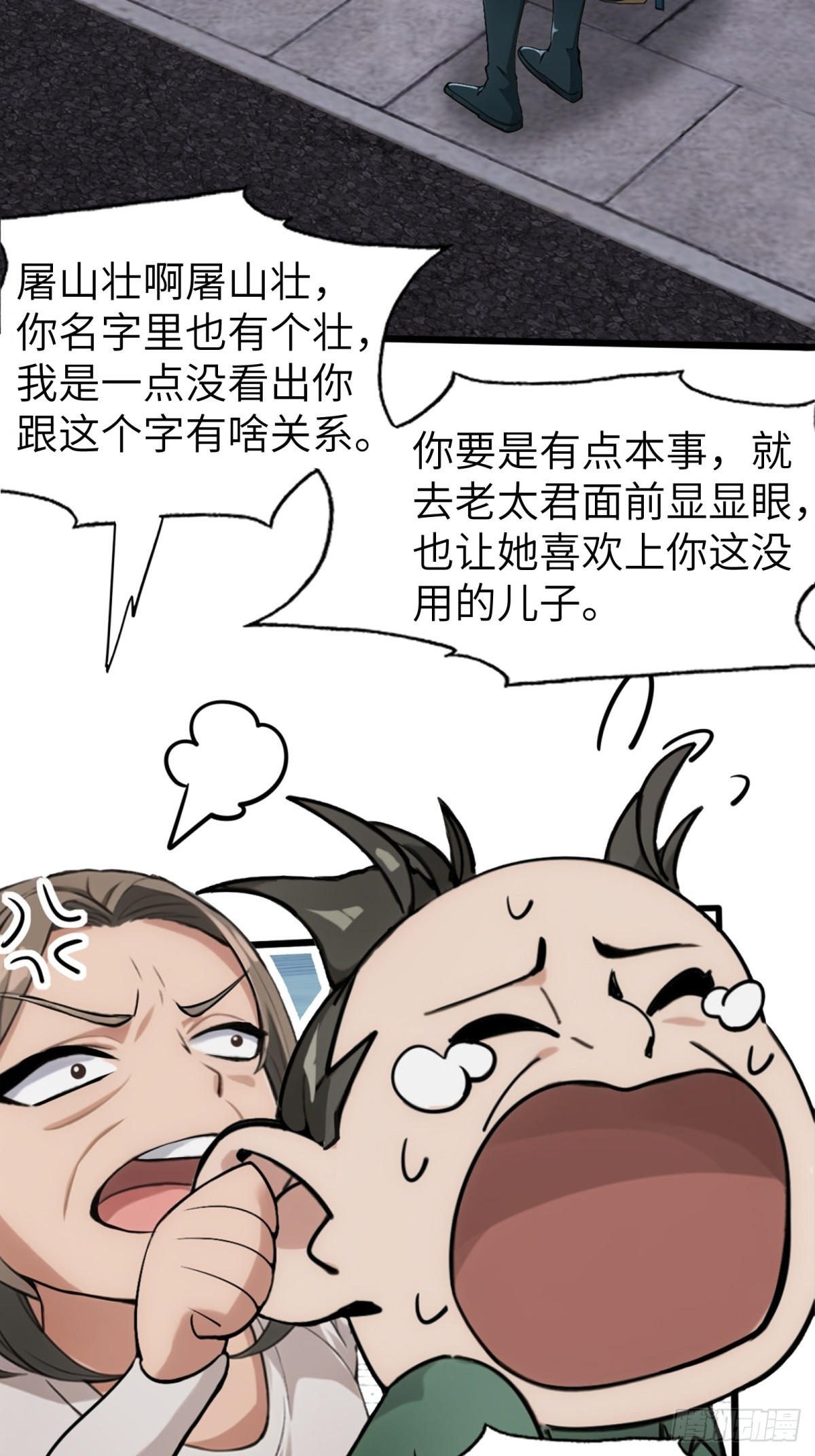 第11话2