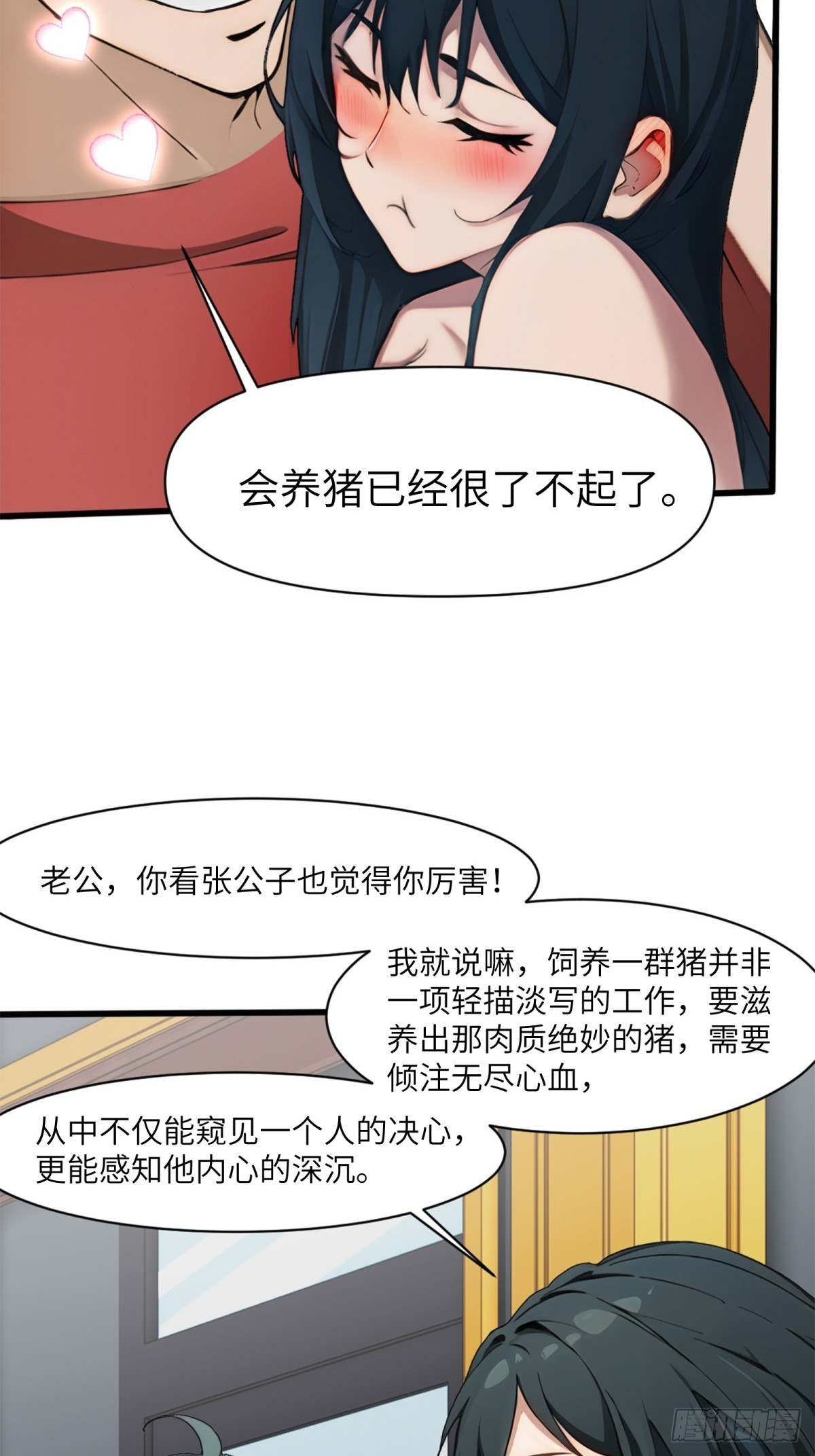 第11话21