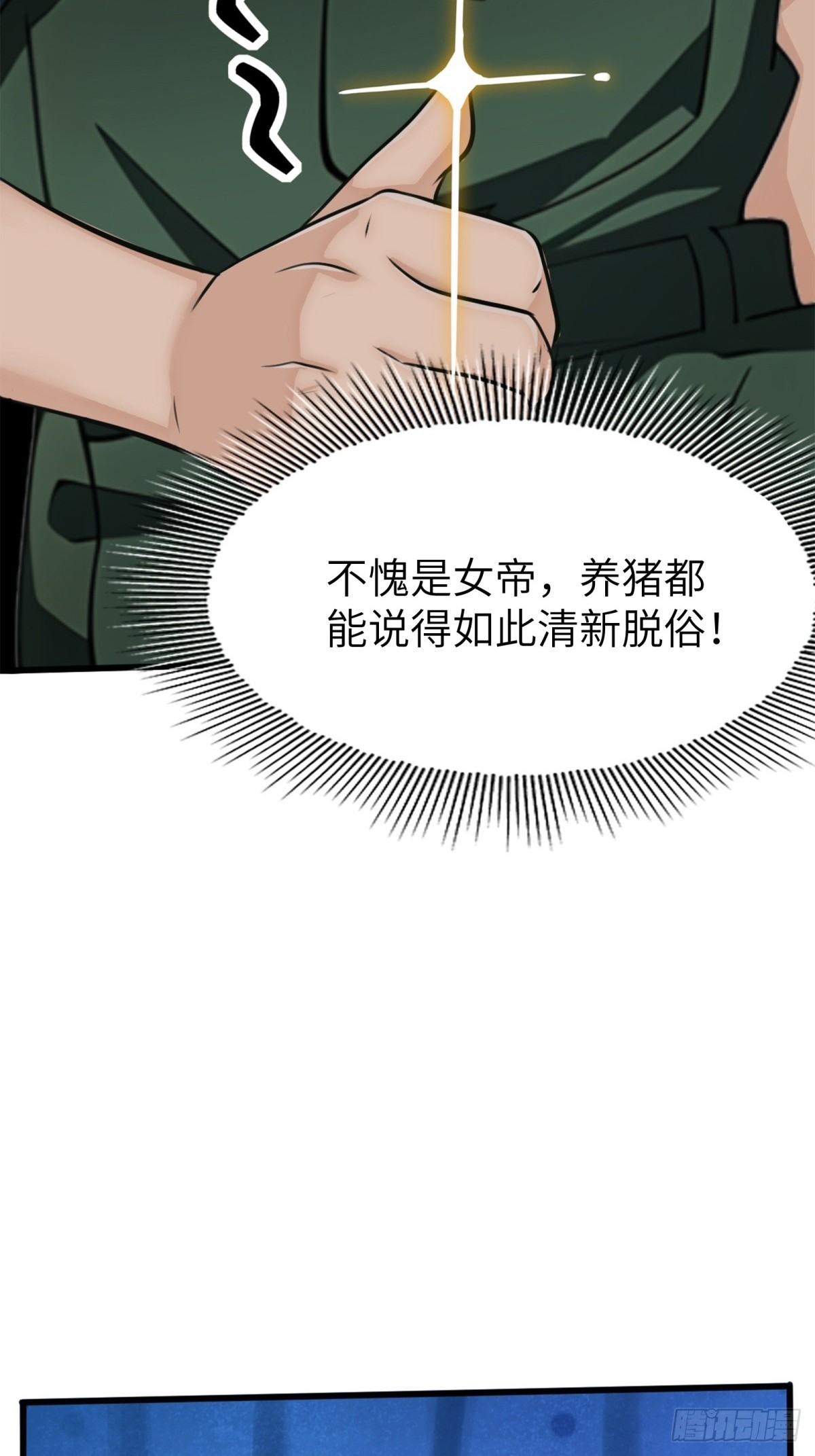 第11话23