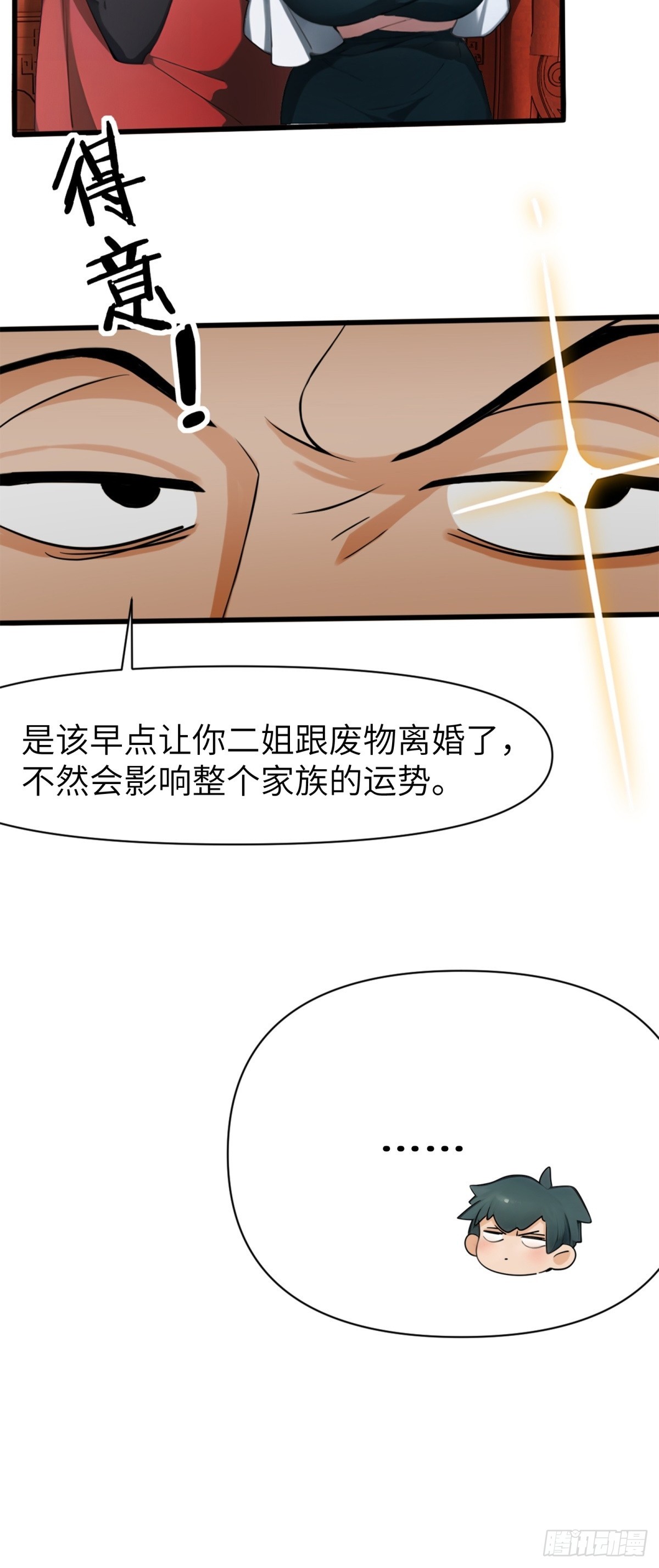 第11话27