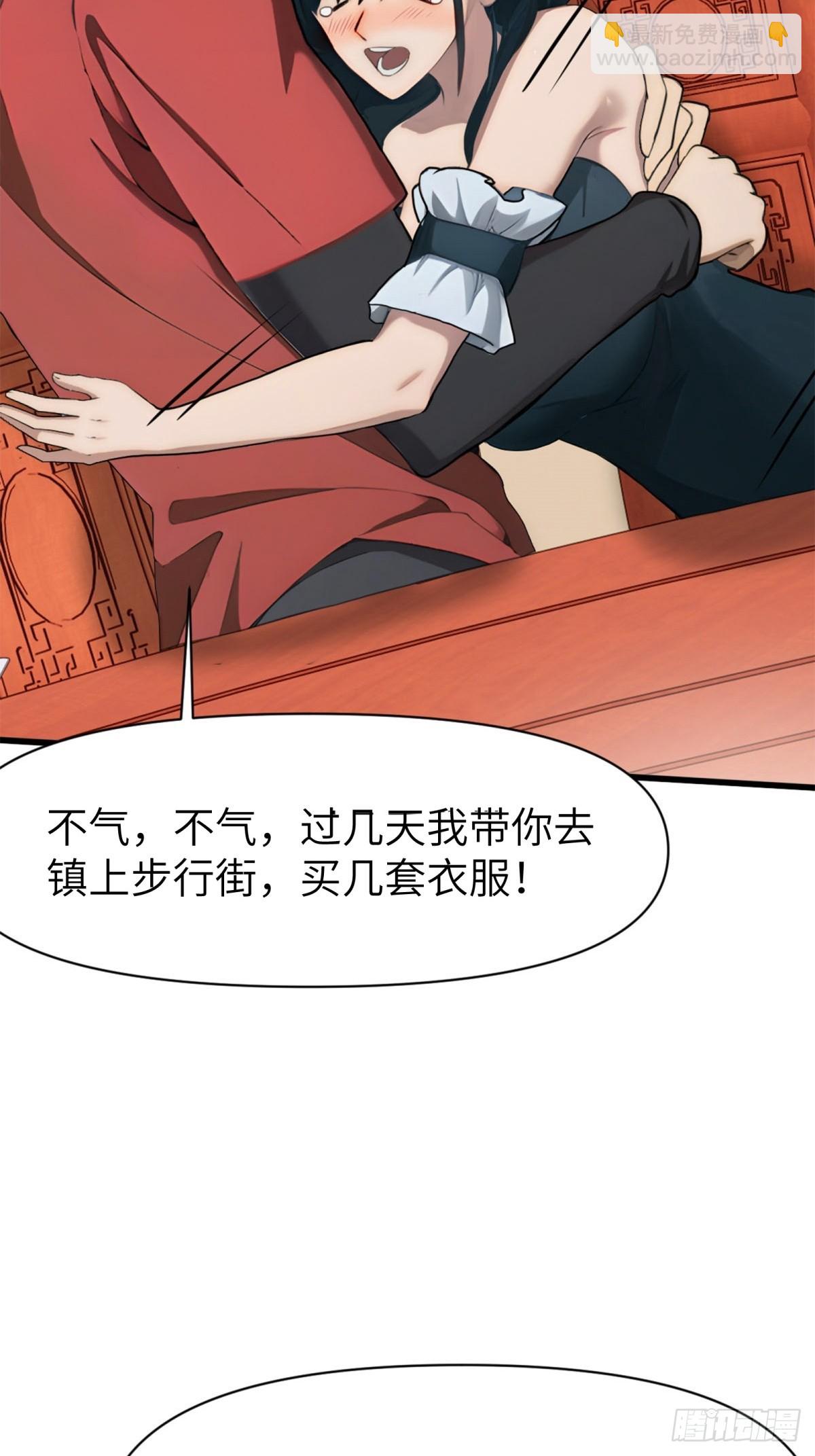 第11话29