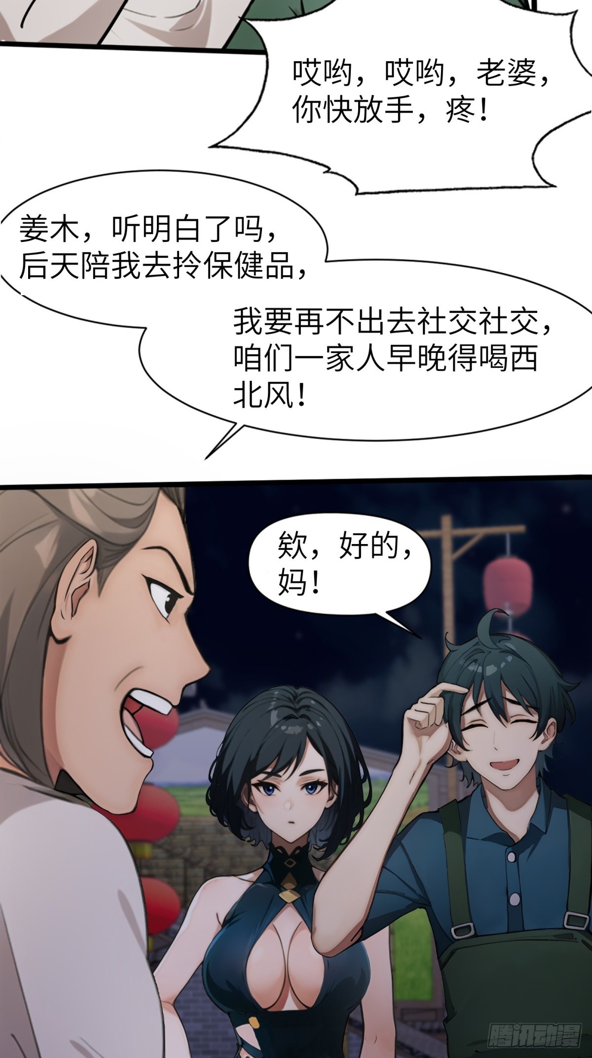第11话3
