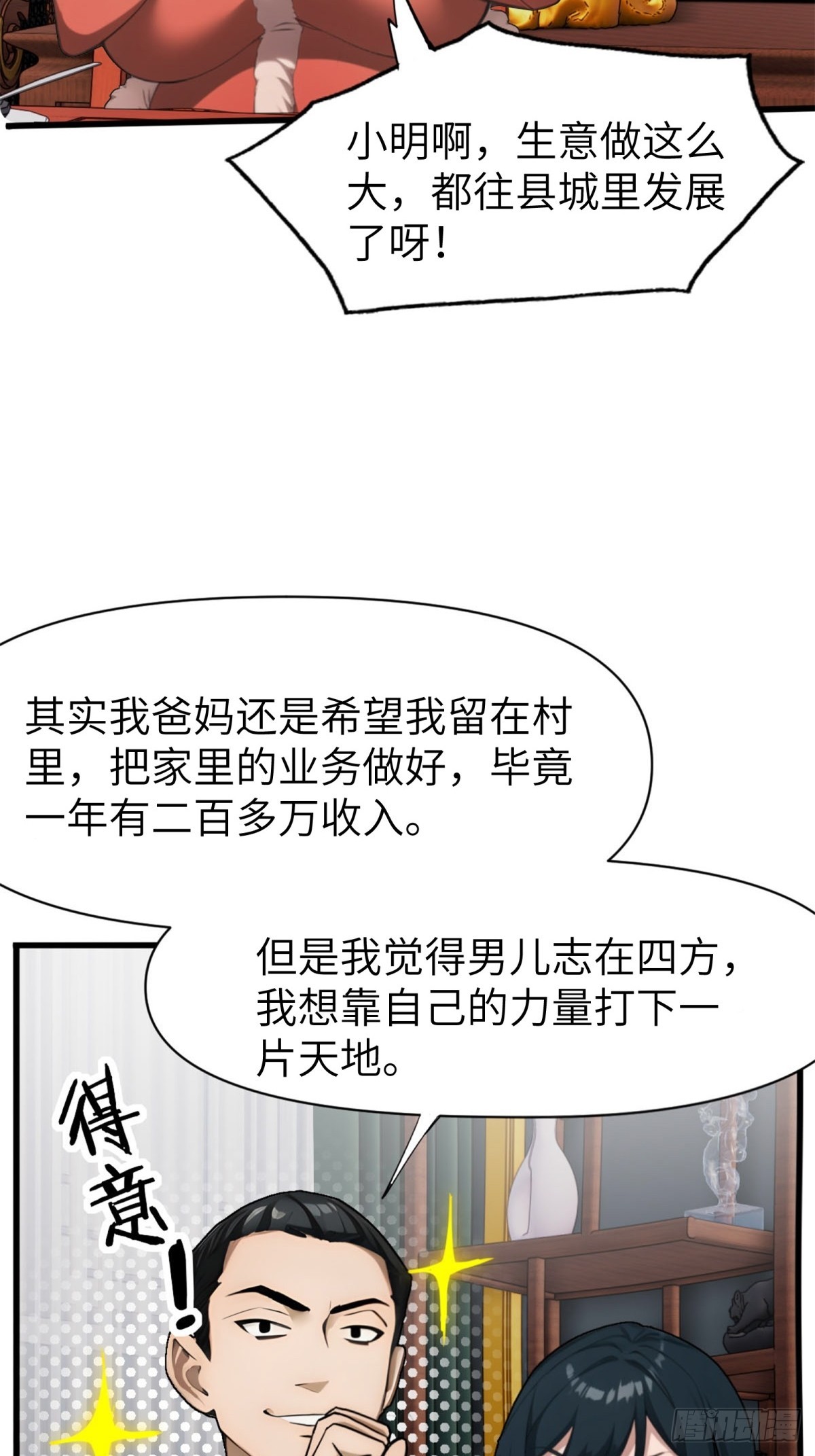 第11话31