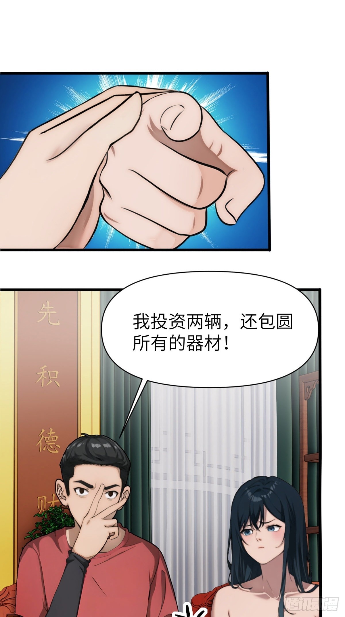 第11话37